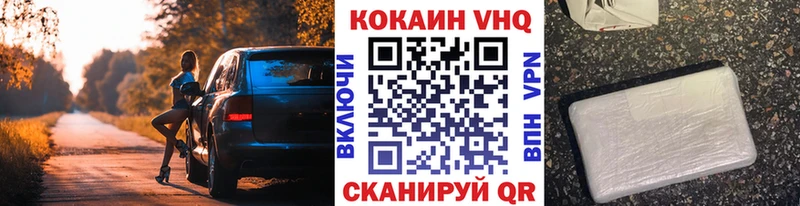 КОКАИН VHQ  Россошь 