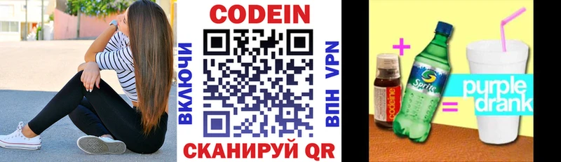 Кодеин напиток Lean (лин)  наркотики  Россошь 