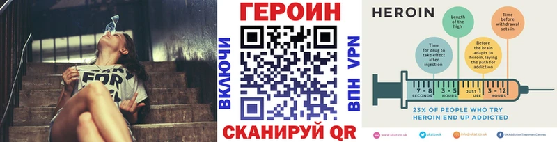 Героин VHQ  дарнет шоп  Россошь 
