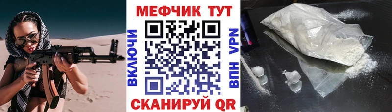 МЕФ мука  где купить   Россошь 