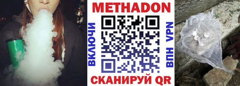 купить   Россошь  МЕТАДОН VHQ 